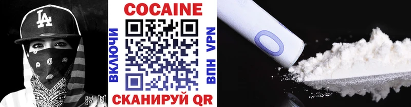 COCAIN VHQ  Георгиевск 