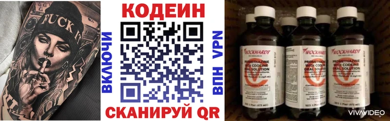 продажа наркотиков  это Telegram  Codein напиток Lean (лин)  Георгиевск 
