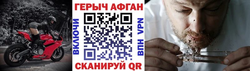 Героин афганец  Георгиевск 