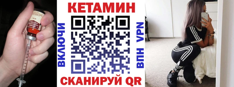 Кетамин VHQ  где продают   МЕГА зеркало  Георгиевск 