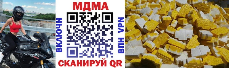 МДМА кристаллы  Георгиевск 
