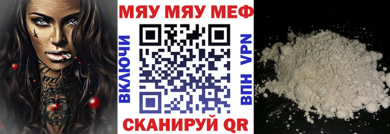 Меф мука  Георгиевск 