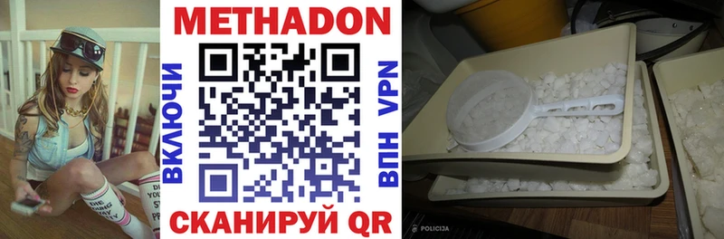 блэк спрут зеркало  Георгиевск  Метадон VHQ 